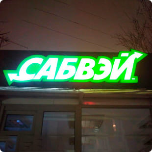 Лайтбоксы