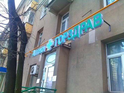 Объемные буквы на фасад