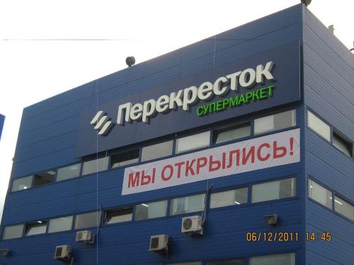 Объемные буквы на магазин